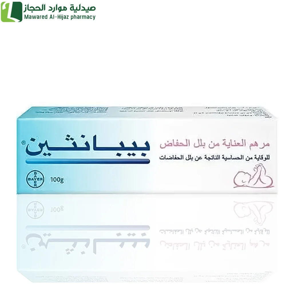 بيبانثين® نابي كير مرهم العناية من بلل الحفاض 100 جم