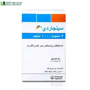 سينجاردى 1000/5 مجم 60 قرص