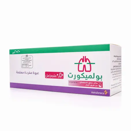 بلميكورت 0.5 مجم /مل محلول  للبخار 20 ق 2 مل - الصورة 2