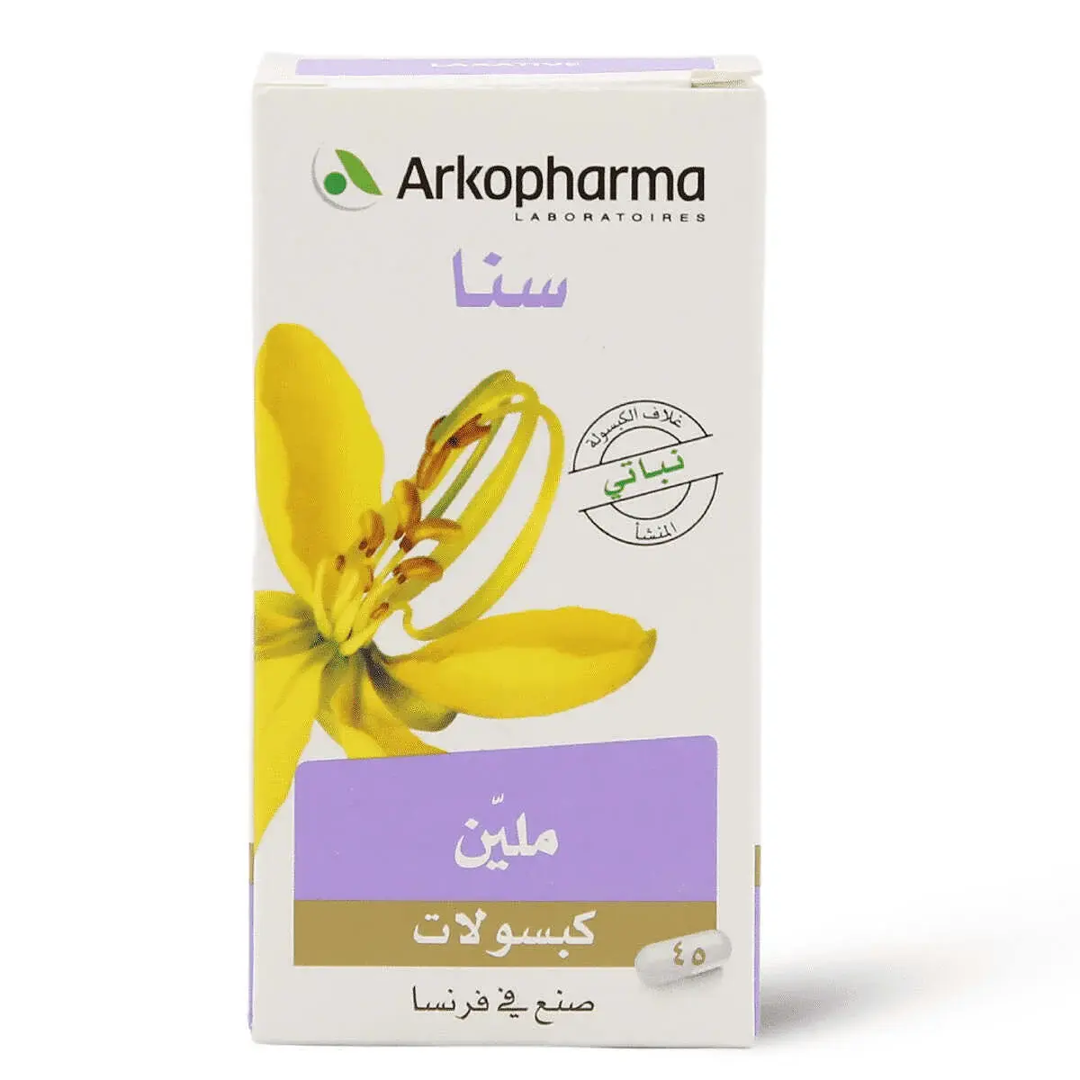 اركوفارما سنا ملين بالأعشاب خلاصة نبات السنا - 45 كبسولة - الصورة 2