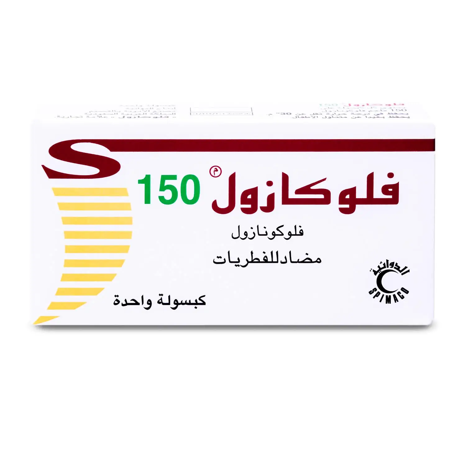 فلوكازول 150 مجم كبسولة واحدة - الصورة 2