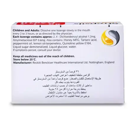 ستربسلز بالعسل والليمون 36 قرص -استحلاب - الصورة 2