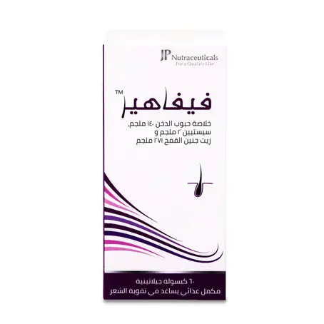 جي بي فيفاهير 60 كبسولة