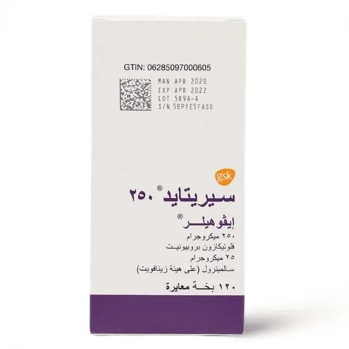 سيريتايد 250 مكجم ايفوهيلر 120 بخة - الصورة 4