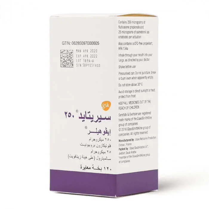 سيريتايد 250 مكجم ايفوهيلر 120 بخة - الصورة 2