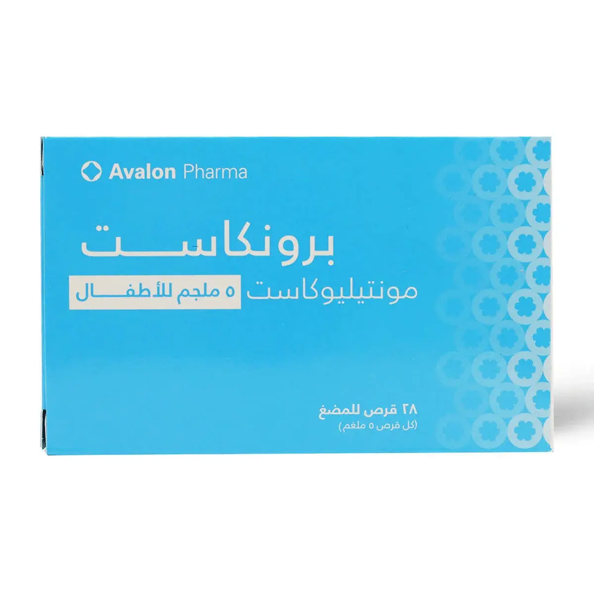 افالون برونكاست 5 مجم 28 قرص - الصورة 5