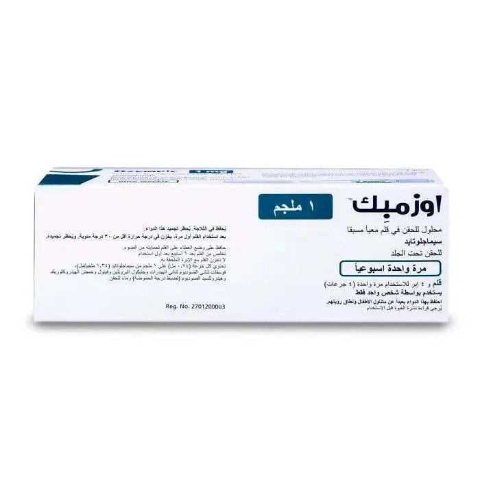اوزيمبيك 1 مجم 1 قلم 3 مل - الصورة 2