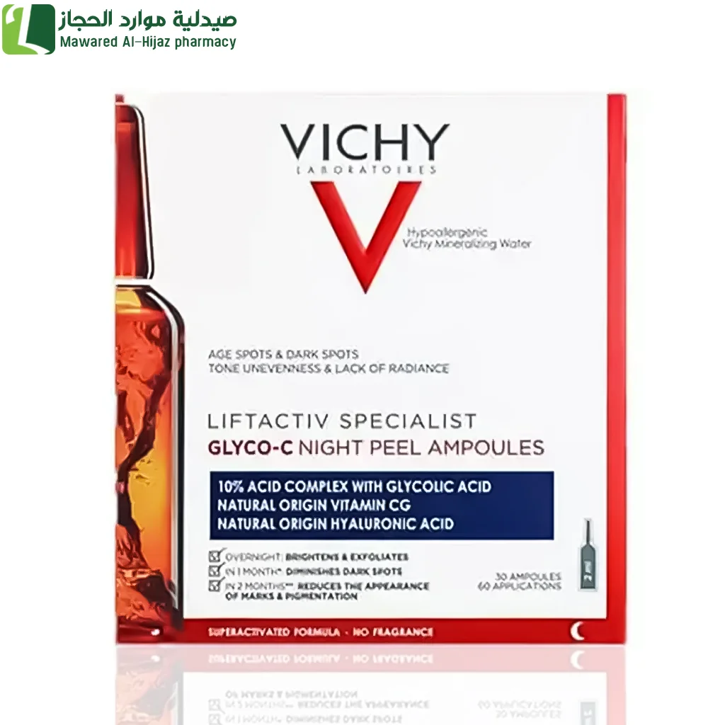 فيشي ليفت أكتيف جليكوليك أسيد 30 امبول