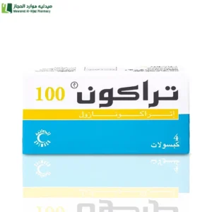 تراكون 100 مجم 4 كبسولة