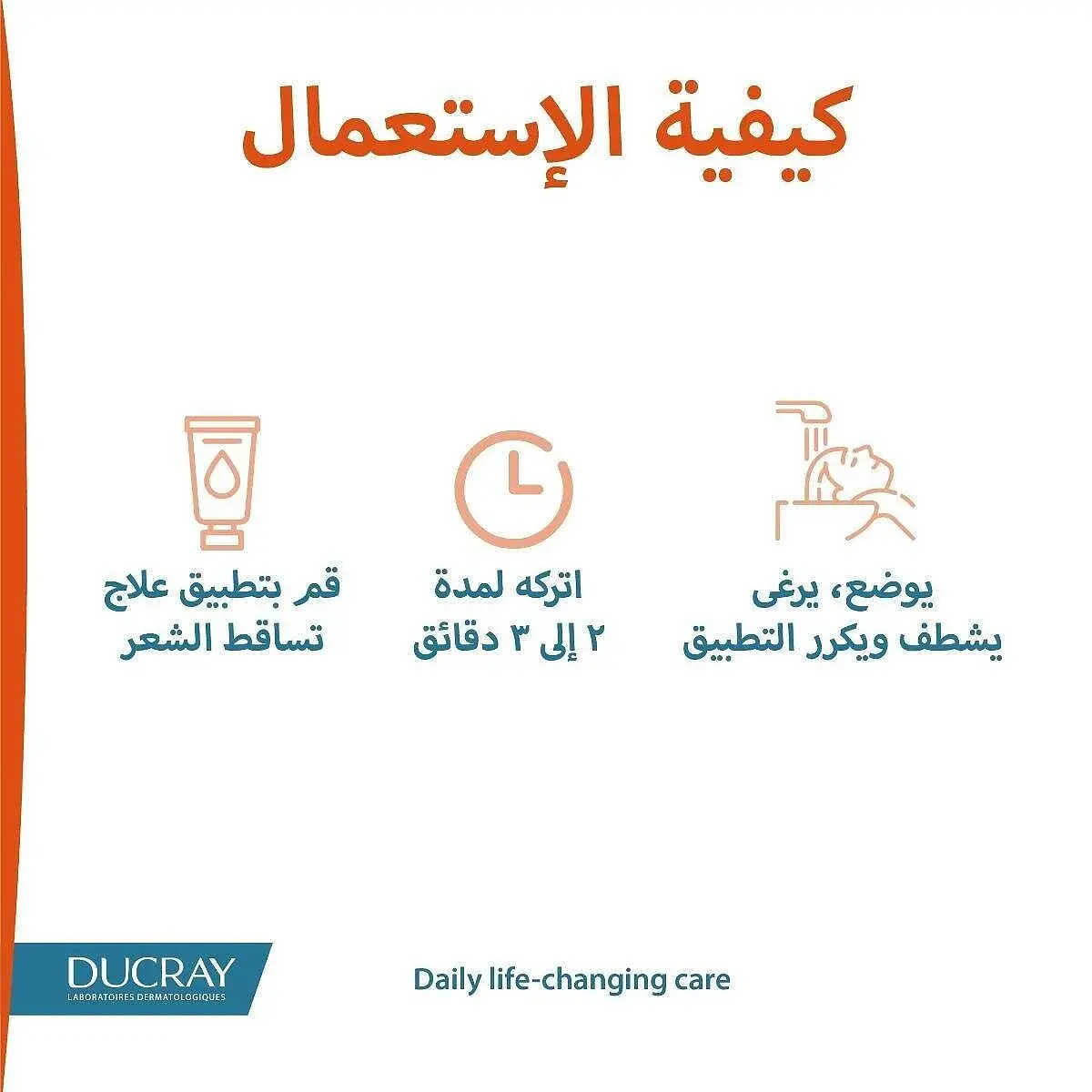 دوكراي أنافاز شامبو مضاد لتساقط الشعر لتقويته وتنشيطه - 200 مل - الصورة 4