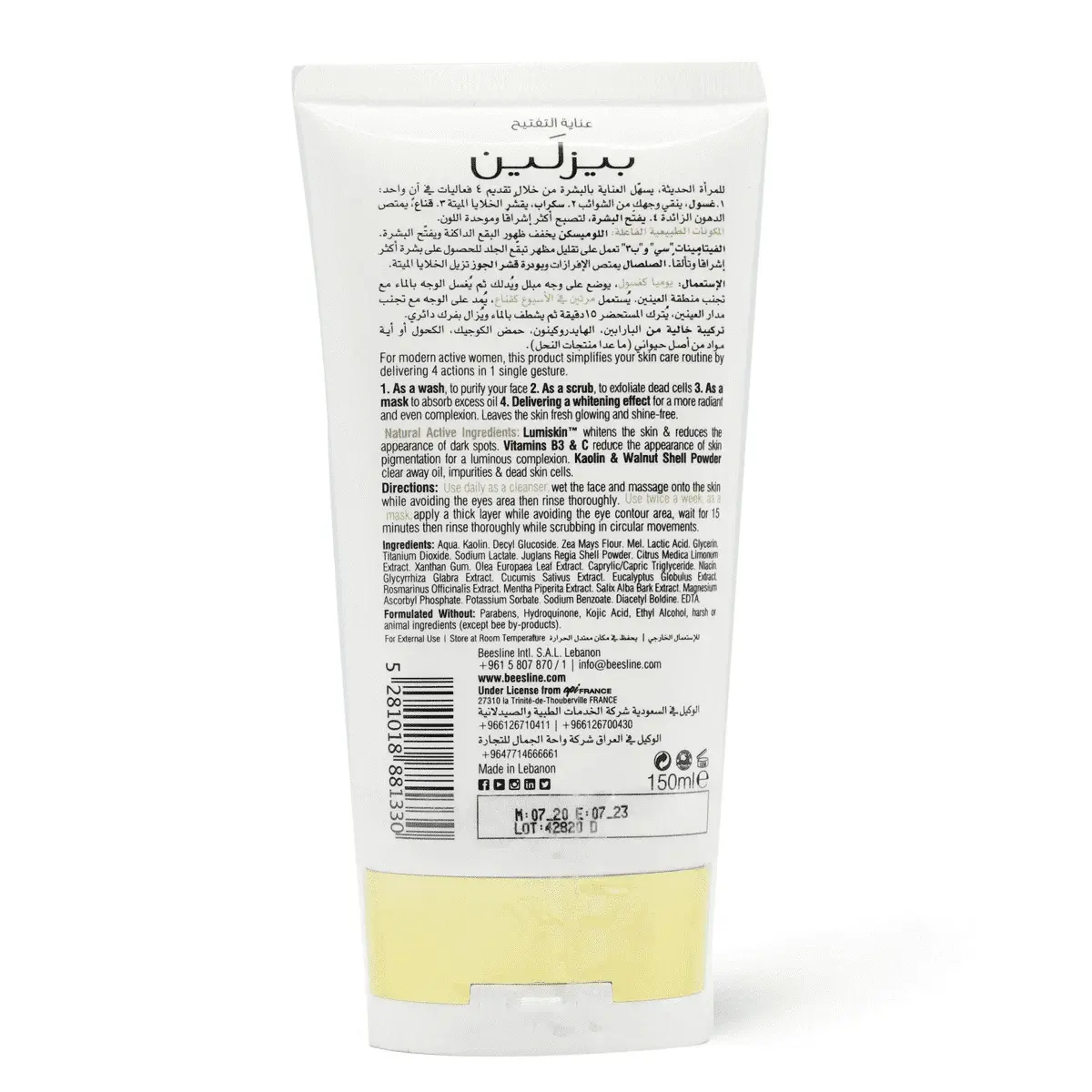 بيزلين غسول لتفتيح الوجه 4 بـ 1 - 150 مل - الصورة 4