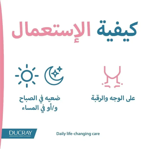 ⁦دوكراي اكتيان هيدرا كريم مرطب للبشرة الجافة - 40 مل⁩ - الصورة ⁦7⁩