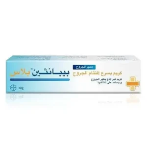 بيبانثين® بلس كريم لعلاج الحروق والجروح 30 جم