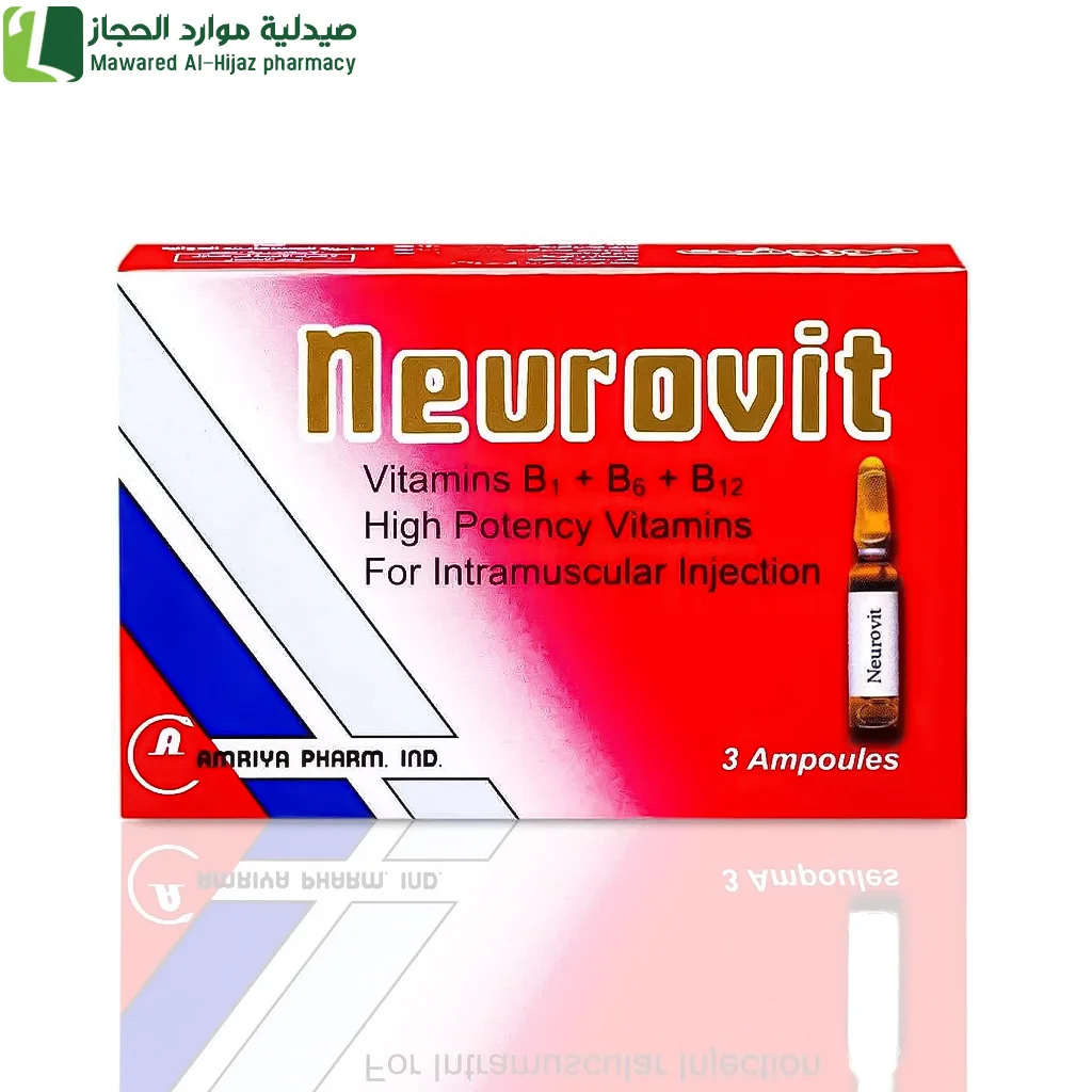 نيوروفيت فيتامينات ب1+ب6+ب12 عالية التركيز 3 امبول