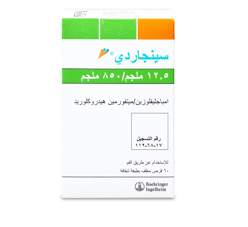سينجاردى 850/12.5 مجم 60 قرص - الصورة 2