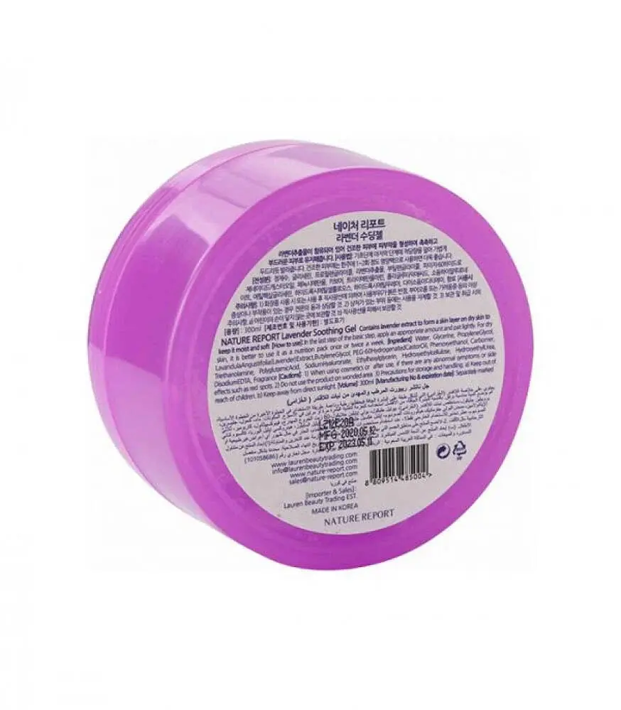 ناتشر ريبورت جل اللافندر لترطيب وتهدئة البشرة 300مل - الصورة 2