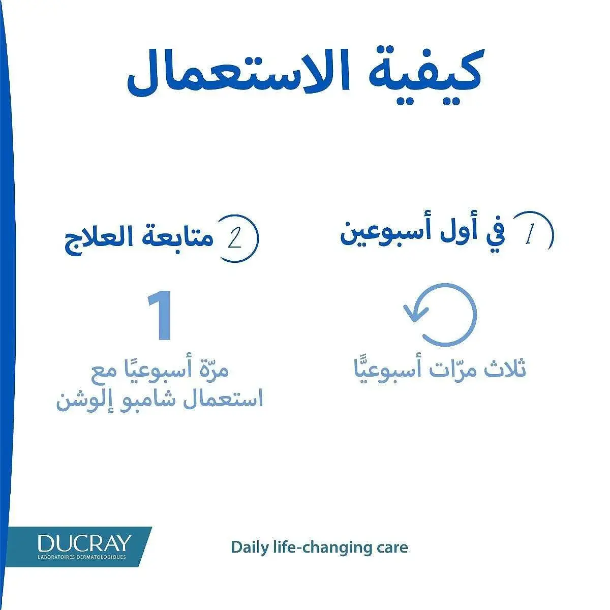 دوكراي كيلوال د س شامبو للحدّ من الإلتهاب الجلد الدهني، الشامبو الرائد في الأسواق لمكافحة القشرة - 100 مل - الصورة 7