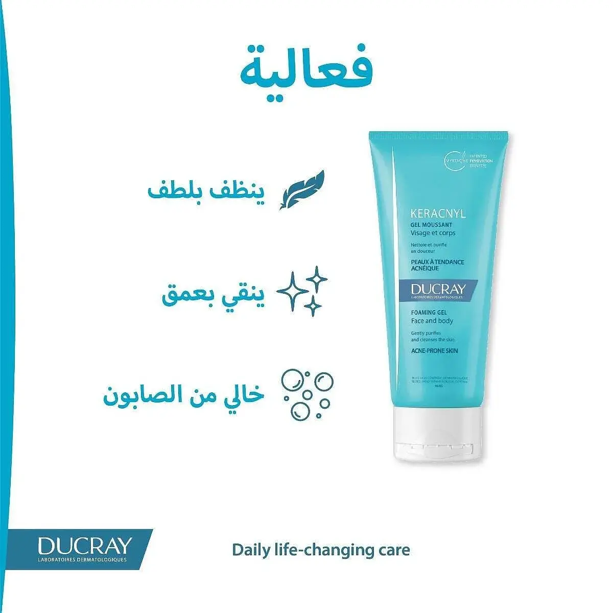 دوكراي كيراكنيل جل الرغوة للوجه والجسم 200 مل - الصورة 4