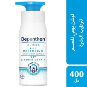 بيبانثين ديرما لوشن يومي للجسم لترطيب البشرة 400 مل