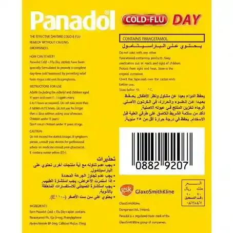 بانادول كولد اند فلو داى 24 قرص - الصورة 3