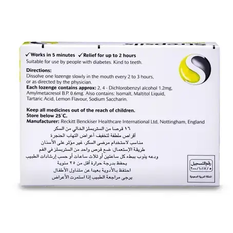 ستربسلز ليمون خالى من السكر 16 قرص -استحلاب - الصورة 3