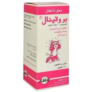 بروفينال شراب 110 مل