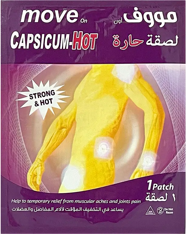 مووف اون لصقات كابسيكم حارة - الصورة 2