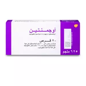 اوجمنتين 625 مجم 20 قرص