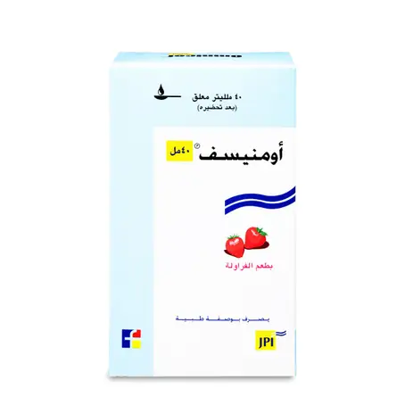 اومنيسف 125 مجم معلق 40 مل -يتطلب وصفة طبية