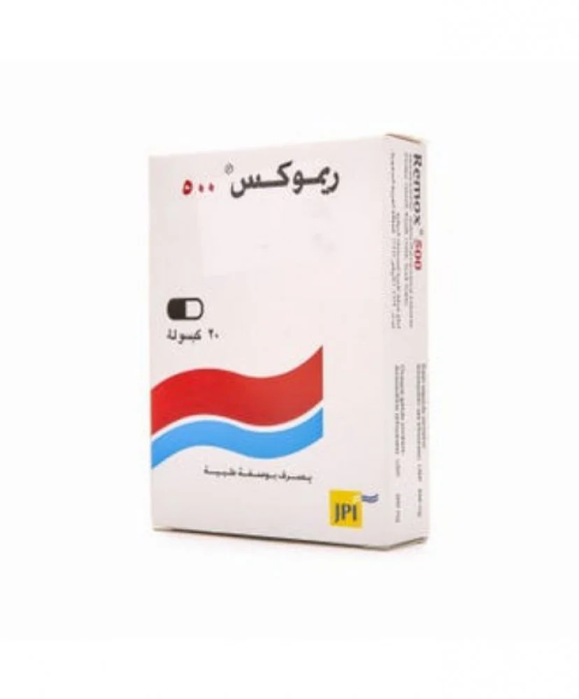 ريموكس 500 مجم 20 كبسوله -يتطلب وصفة طبية - الصورة 3