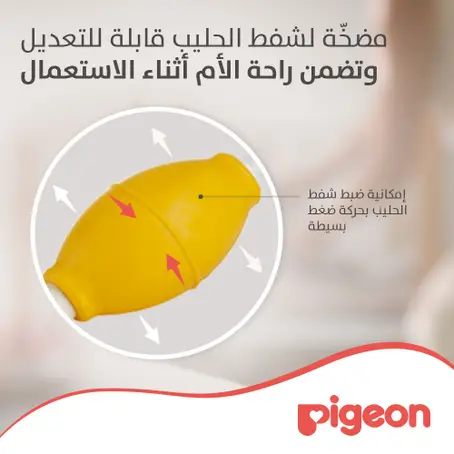 بيجون شفاط ثدي يدوي - الصورة 4