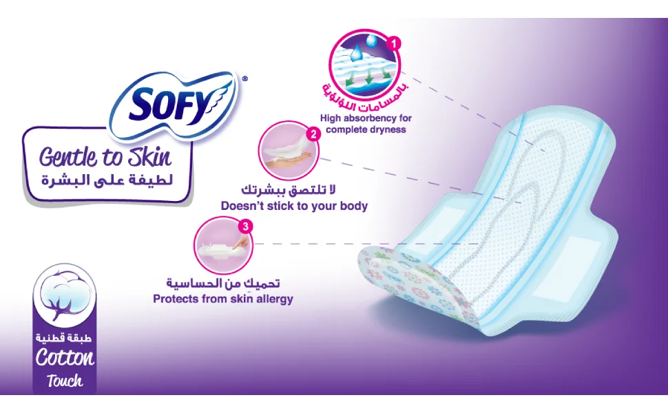 سوفي فوط صحية لطيفة علي البشرة رقيقة حجم كبير 10 فوط - الصورة 2
