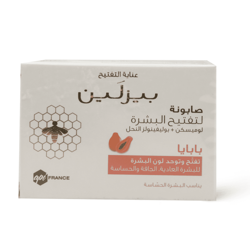 بيزلين صابونة تفتيح البشرة بخلاصة البابايا  85 جم - الصورة 3