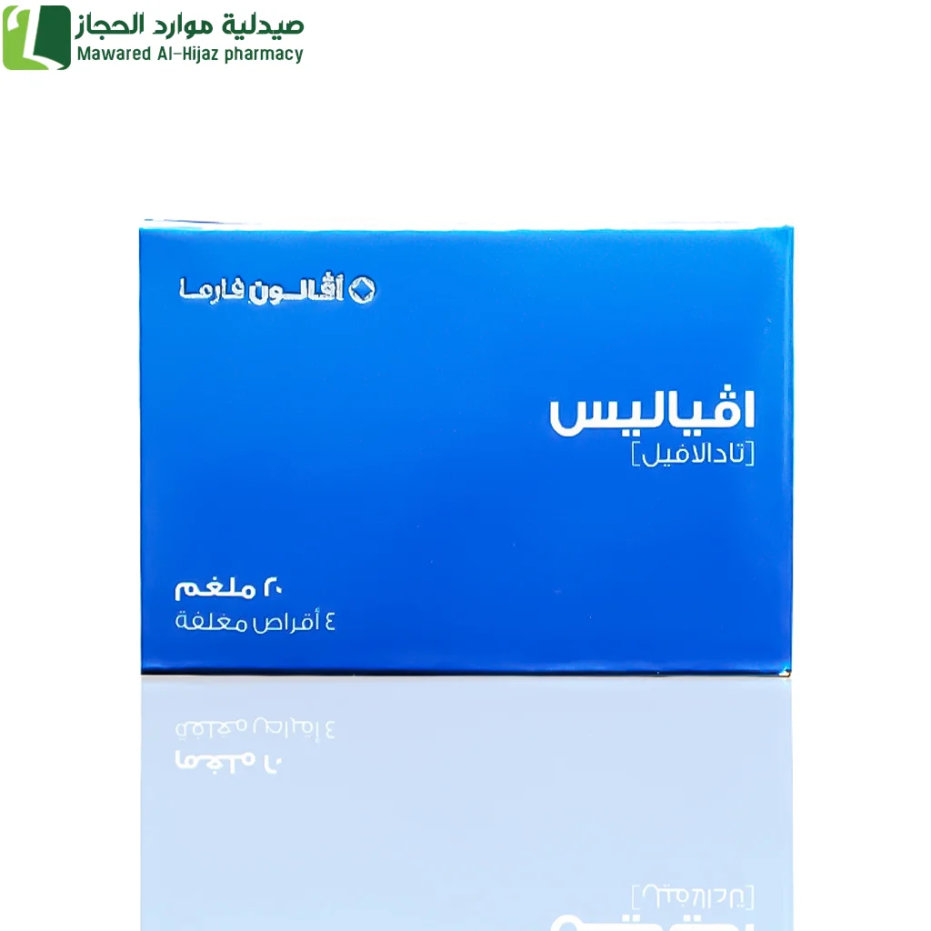 افالون افياليس 20 مجم 4 قرص