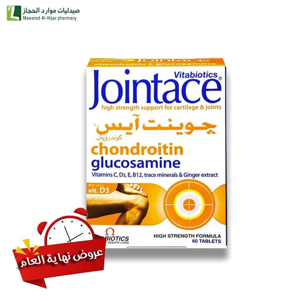 فيتابيوتكس جوينت آيس كوندروتين 60 قرص
