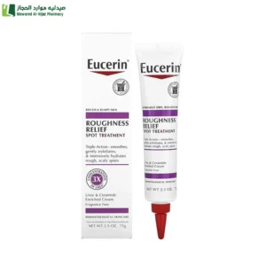 يوسيرين كريم القضاء على الخشونة والبقع الجافه 71 جم