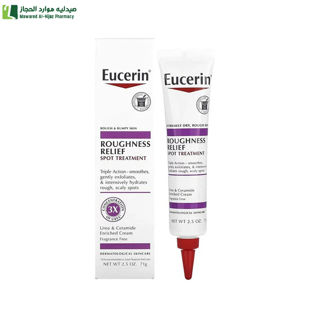 يوسيرين كريم القضاء على الخشونة والبقع الجافه 71 جم