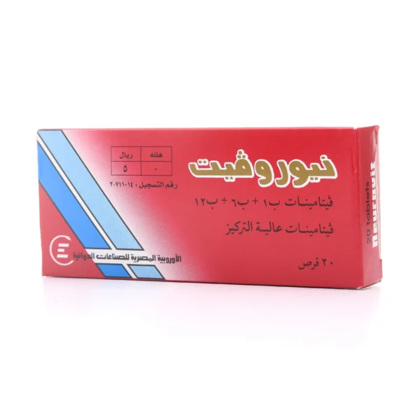 ⁦نيوروفيت فيتامين ب١ و ب٦ و ب١٢ فيتامينات عالية التركيز 20 قرص⁩ - الصورة ⁦2⁩