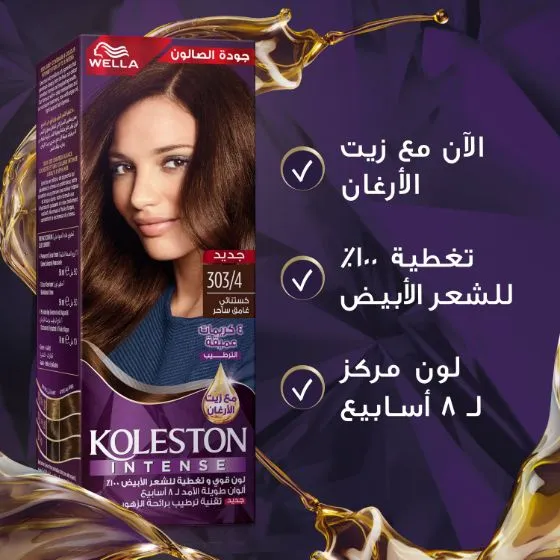 ويلا كوليستون انتنس 303/4 كستنائي غامق - الصورة 3