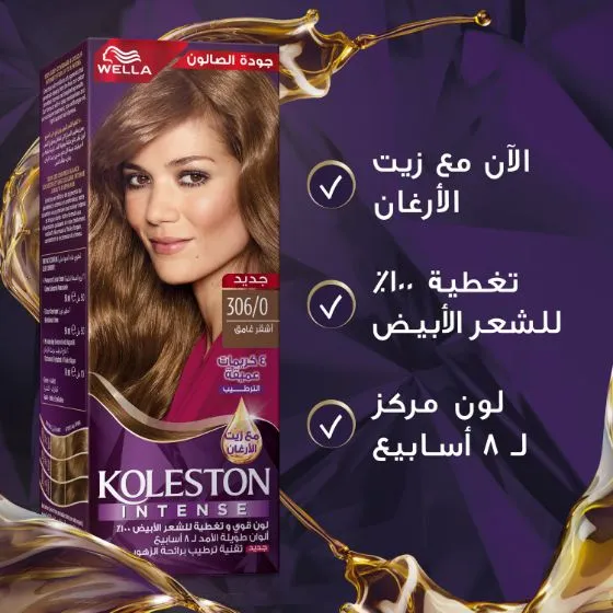 ويلا كوليستون انتنس 306/0 أشقر غامق - الصورة 3