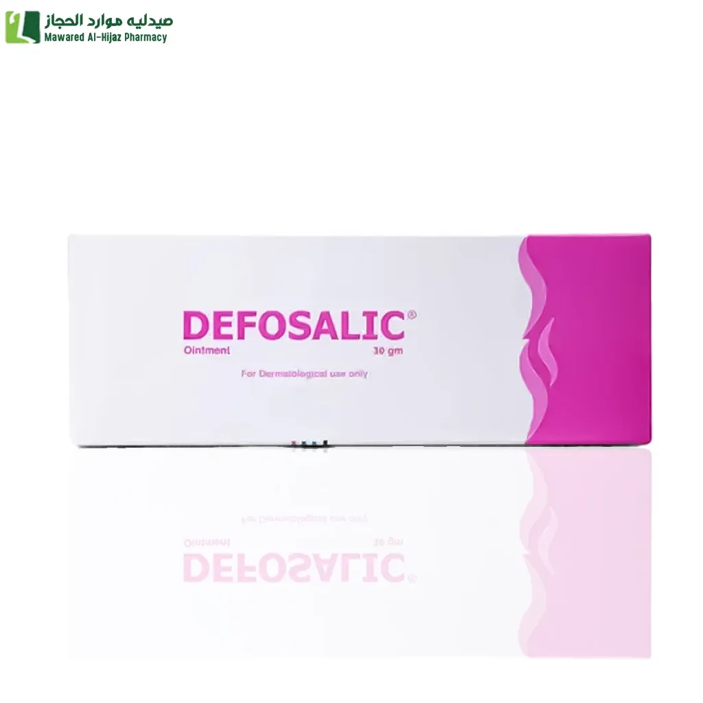 ديفوساليك مرهم 30 جم