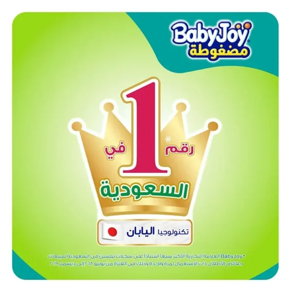 ⁦بيبي جوي مضغوطة مقاس (6) كبير جدا - صندوق جامبو 60 حفاضة⁩ - الصورة ⁦2⁩