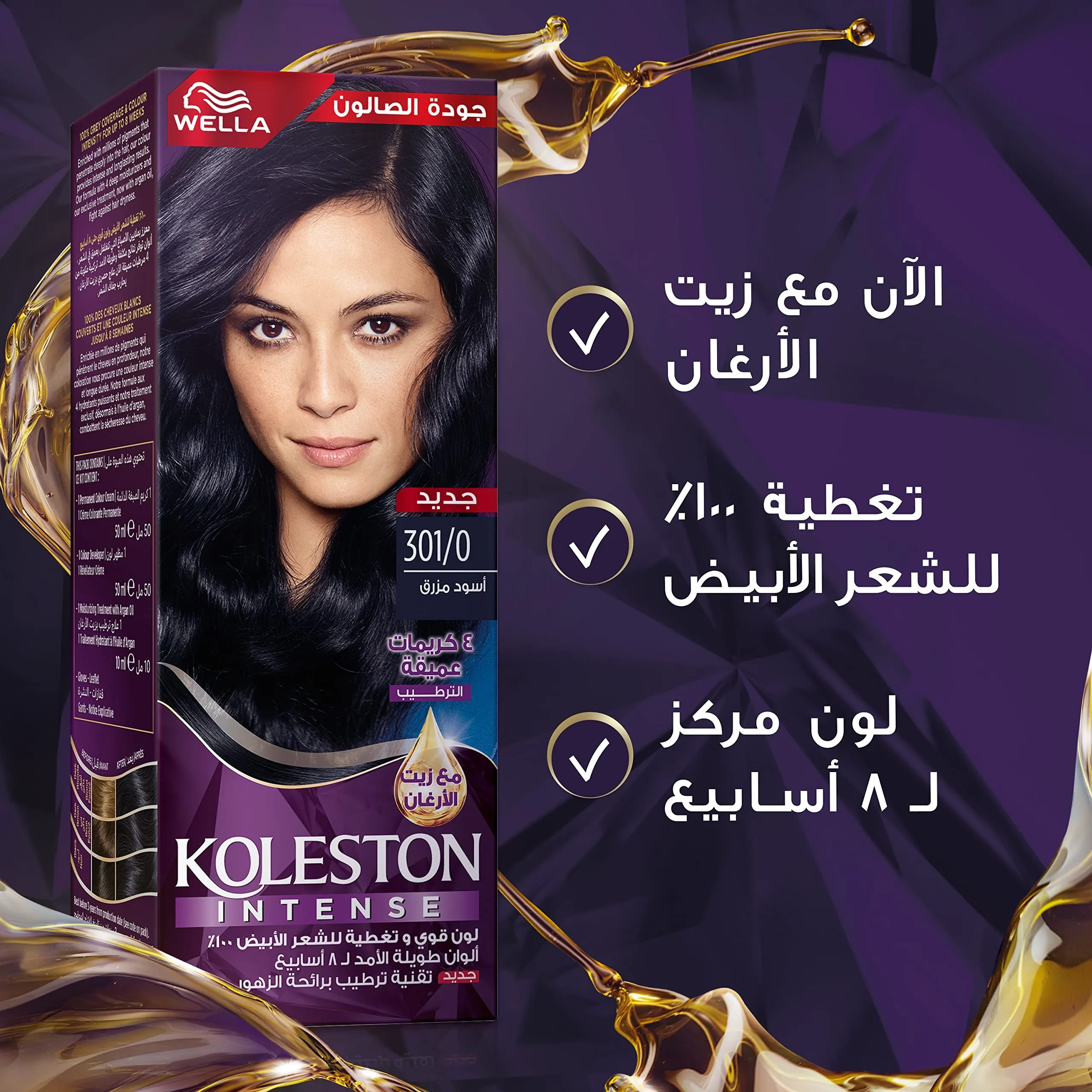 ويلا كوليستون انتنس 301/0 اسود مزرق - الصورة 4