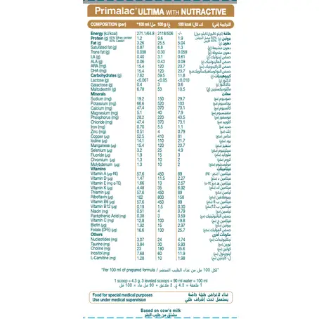 بريمالاك ألتيما ال اف حليب أطفال 0-12 شهور 400 جم - الصورة 3