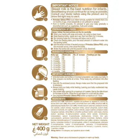 بريمالاك التيما برو من 0-12 شهر - 400 جرام - الصورة 2