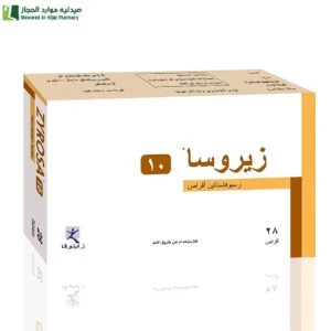 زيروسا 10 ملجم 28 قرص
