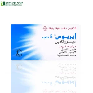 ايريوس 5 ملجم -مضاد للحساسية غير مسبب للنعاس 18 قرص