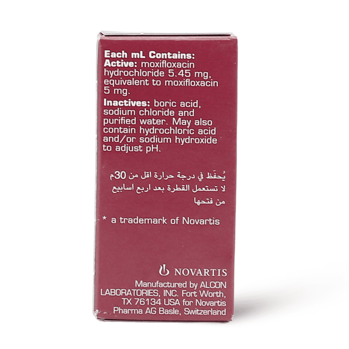 فيجاموكس 0.5% نقط للعين 5 مل - الصورة 4