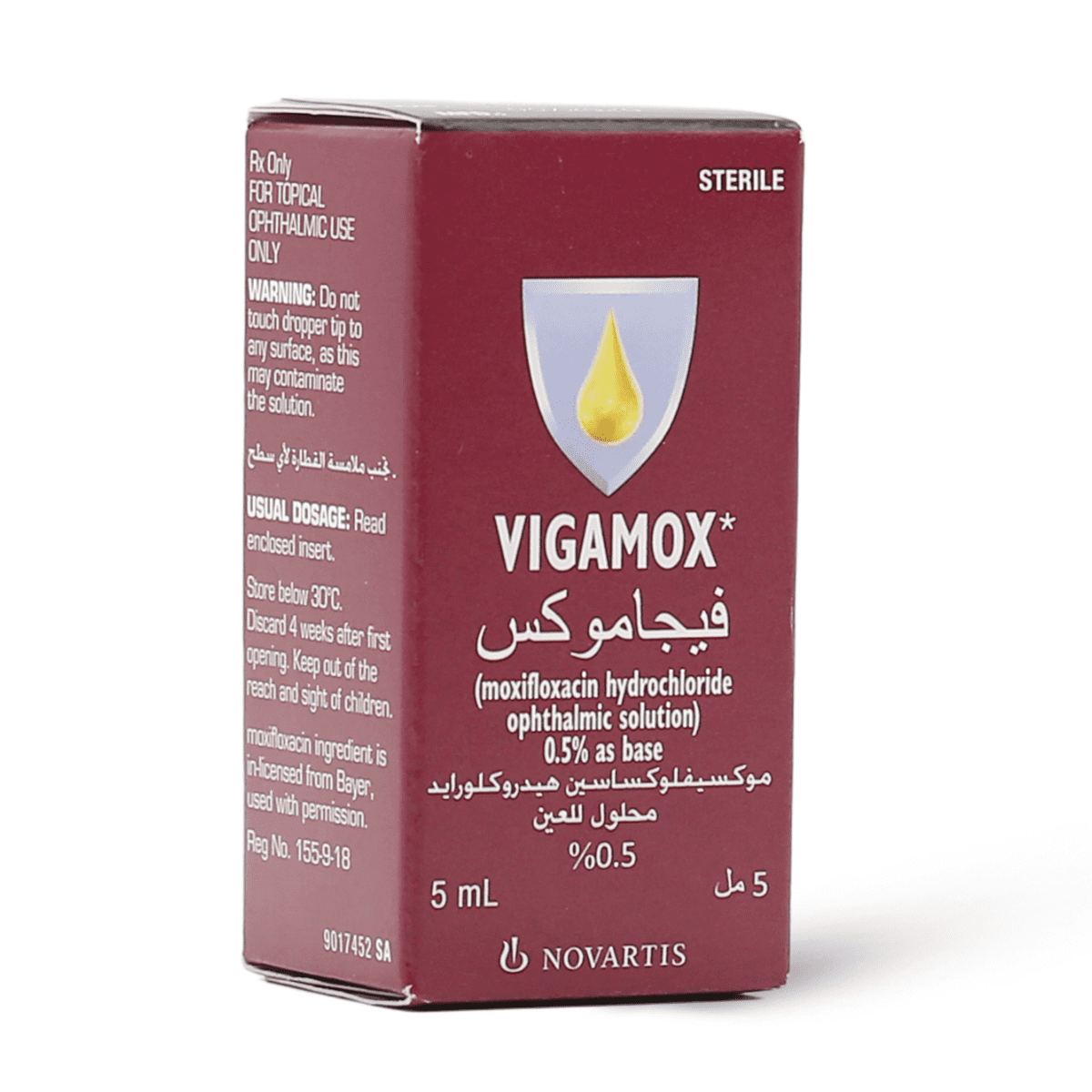 فيجاموكس 0.5% نقط للعين 5 مل - الصورة 3