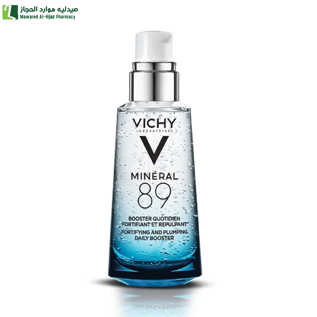 فيشي مينيرال 89 سيروم لترطيب 50 مل